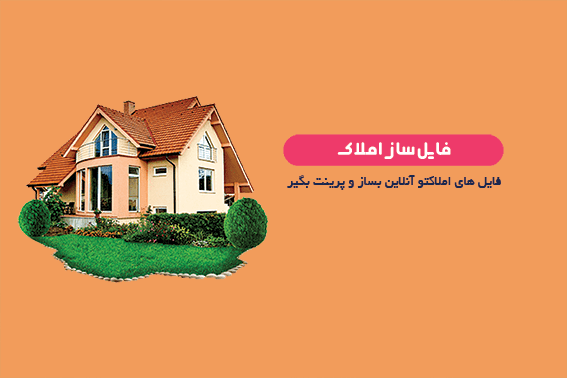 شرکت مجازی رایان لایو