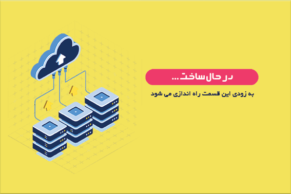 شرکت مجازی رایان لایو